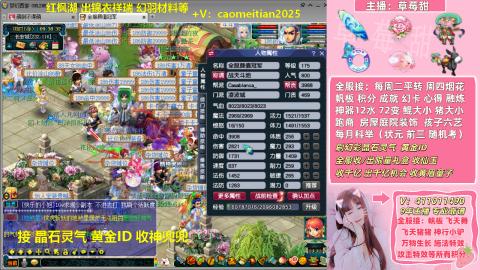 草莓甜帮刷帆板飞天舞积分成就心得等