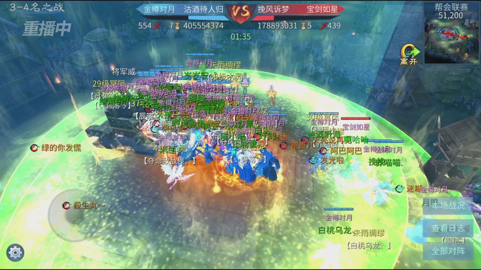 【重播】第九届跨服帮会联赛Day4总决赛