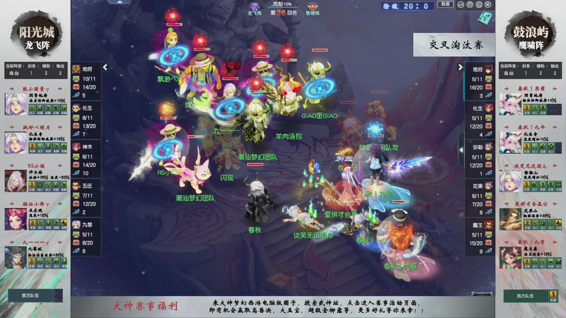 【重播】第236届武神坛-晋级赛