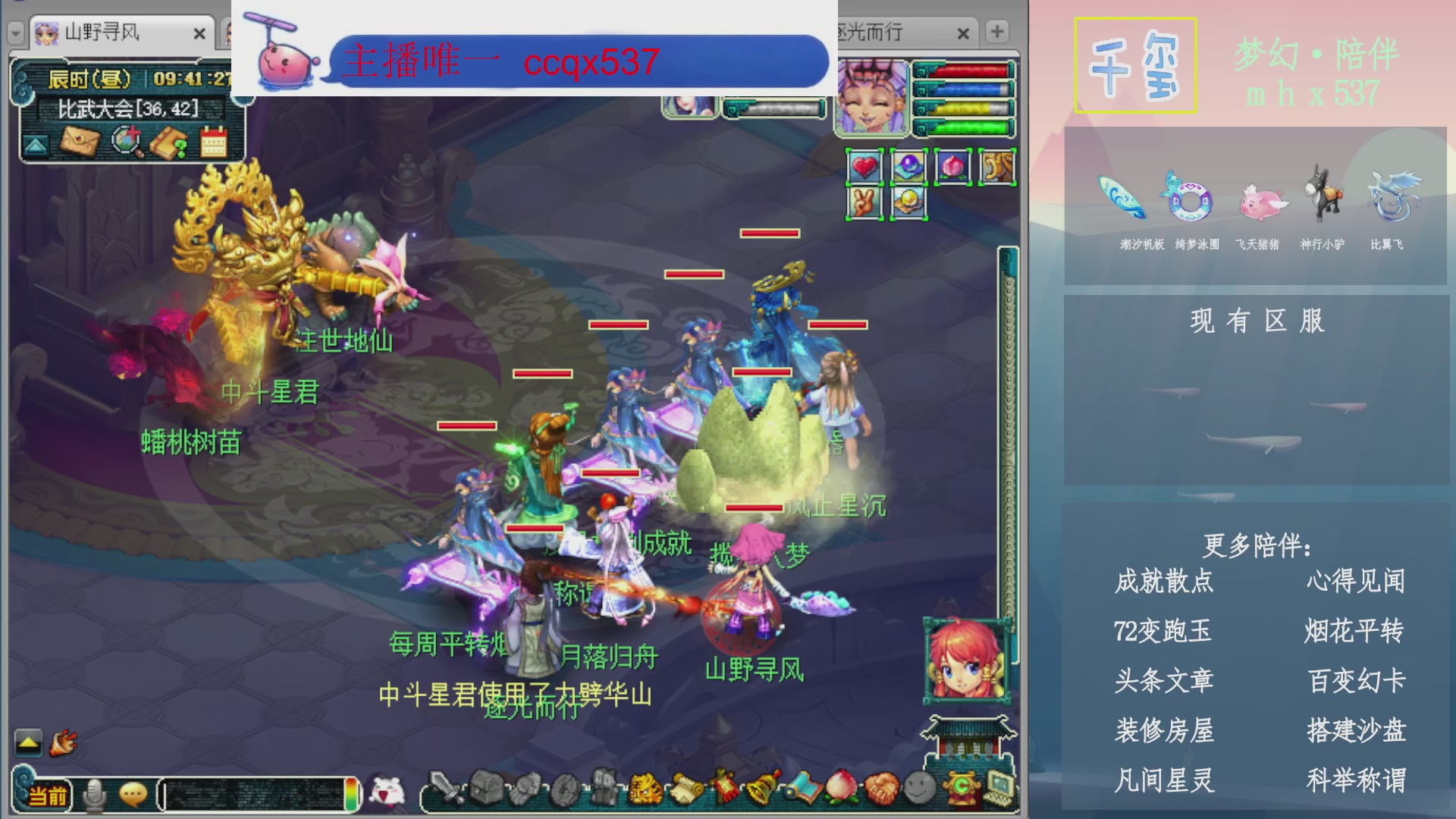 科举成就积分帆板猪72变山河心得机缘幻卡