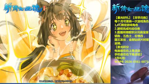 能绑定下星光吗？636幸运日常、守财