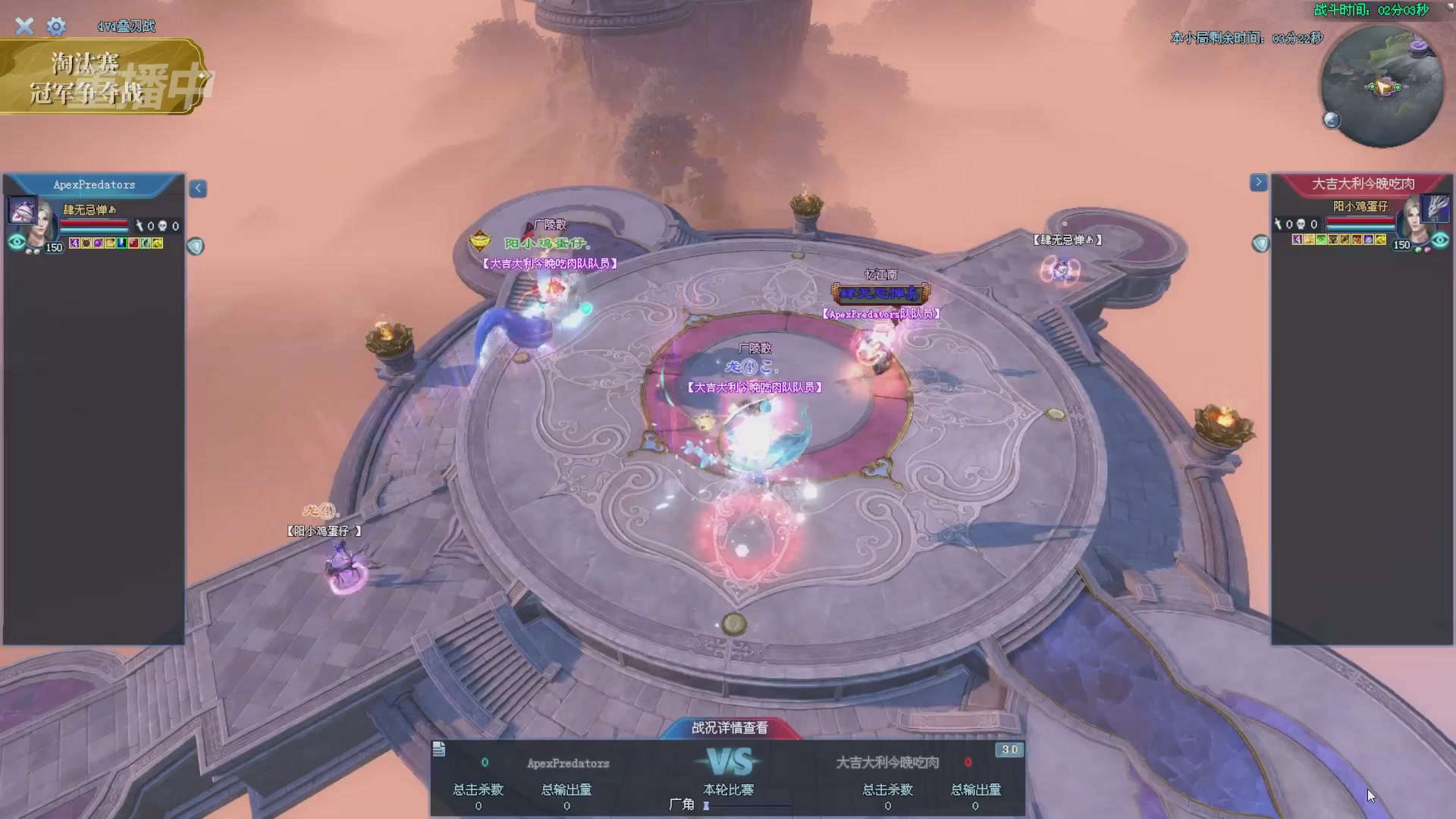 【重播】2025倩女幽魂端游天尊真武坛冬季赛总决赛