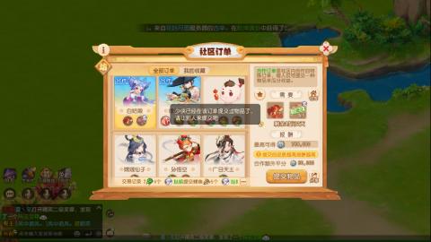 梦幻西游手游日常直播