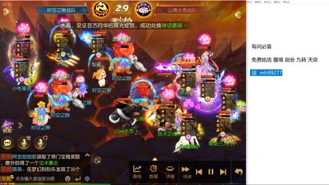 免费接蜃镜九转剑会托管接所有