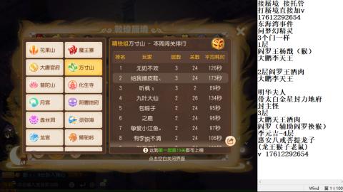 轻享服蜃境九转剑会天命之奕