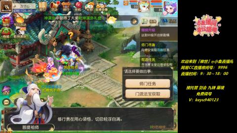 接：勇武剑会 蜃境 九转