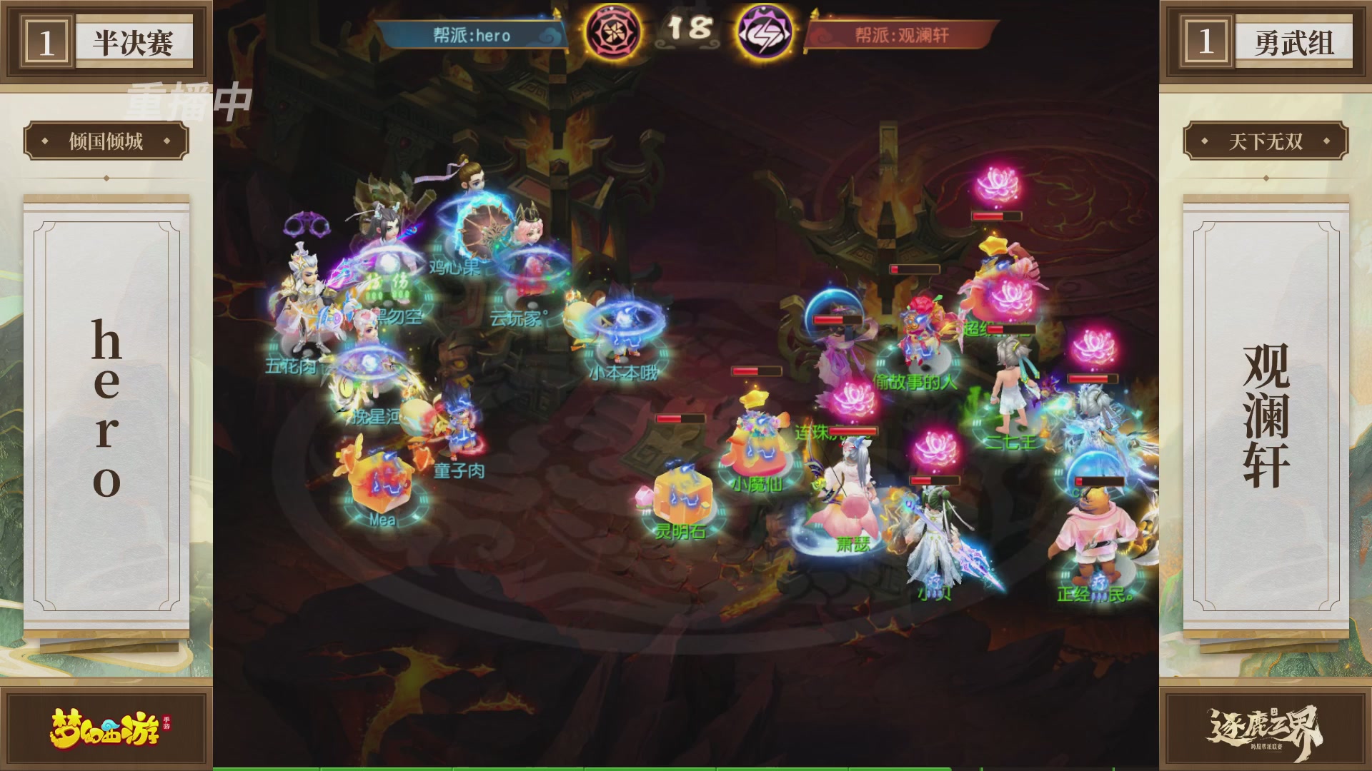 逐鹿三界帮派联赛