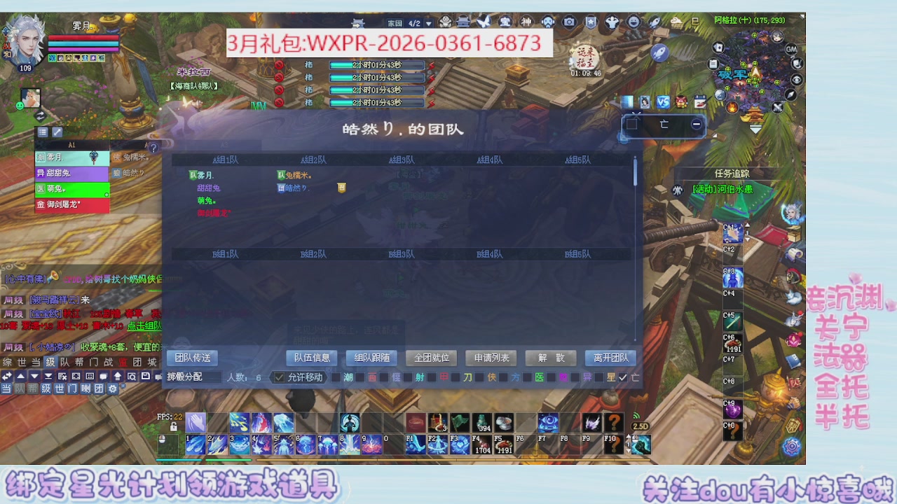 星光更新了快来绑！