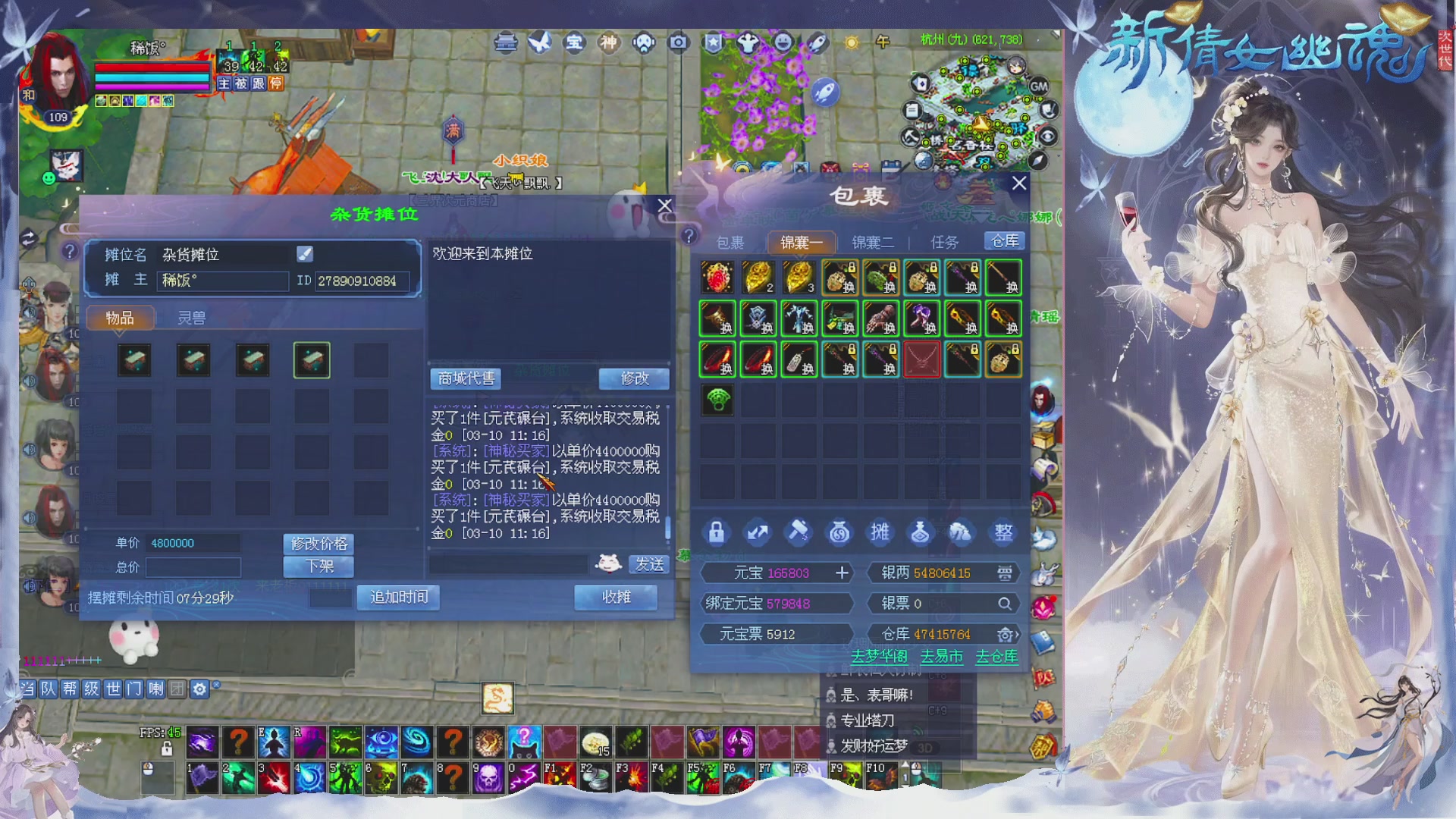 接集影 法器 迷宫