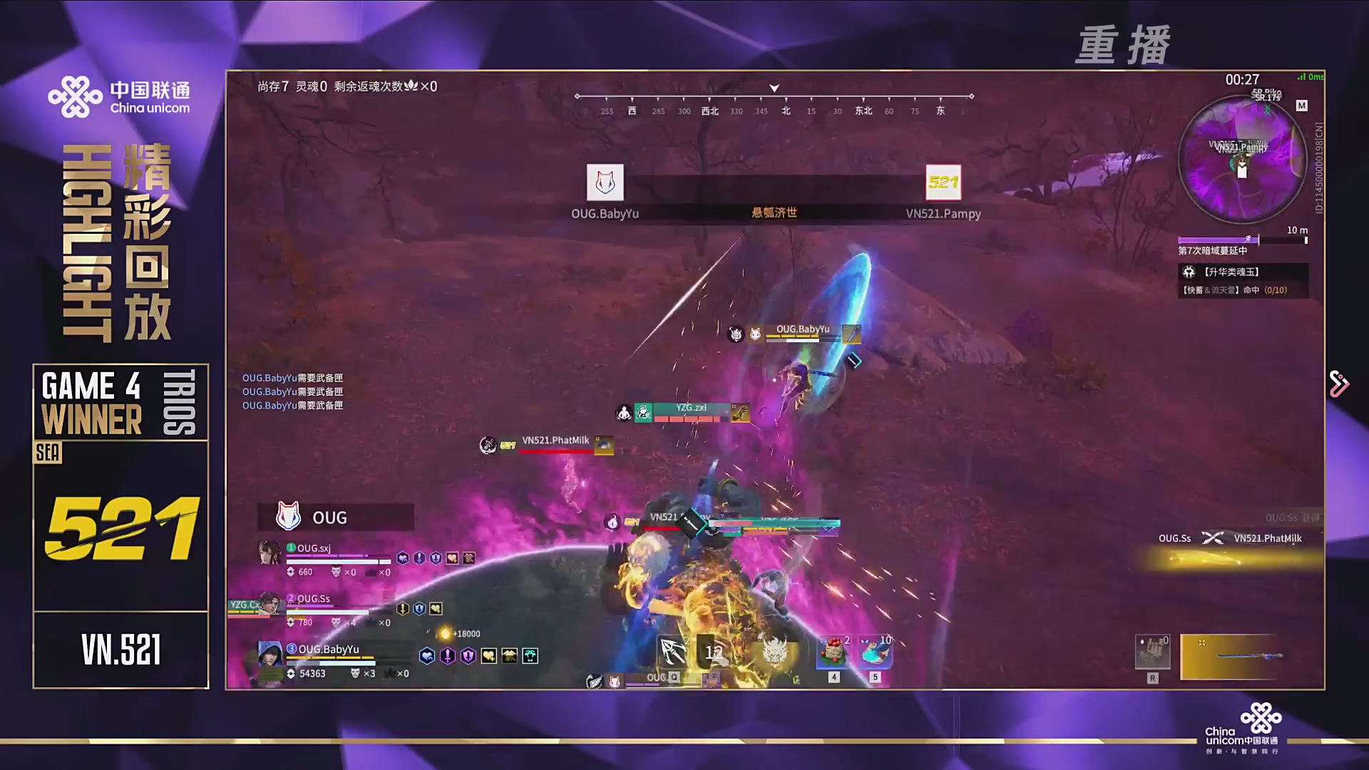 【重播】2025永劫无间 世界冠军赛