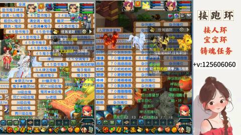 接跑玉，跑环 接人环 宠环