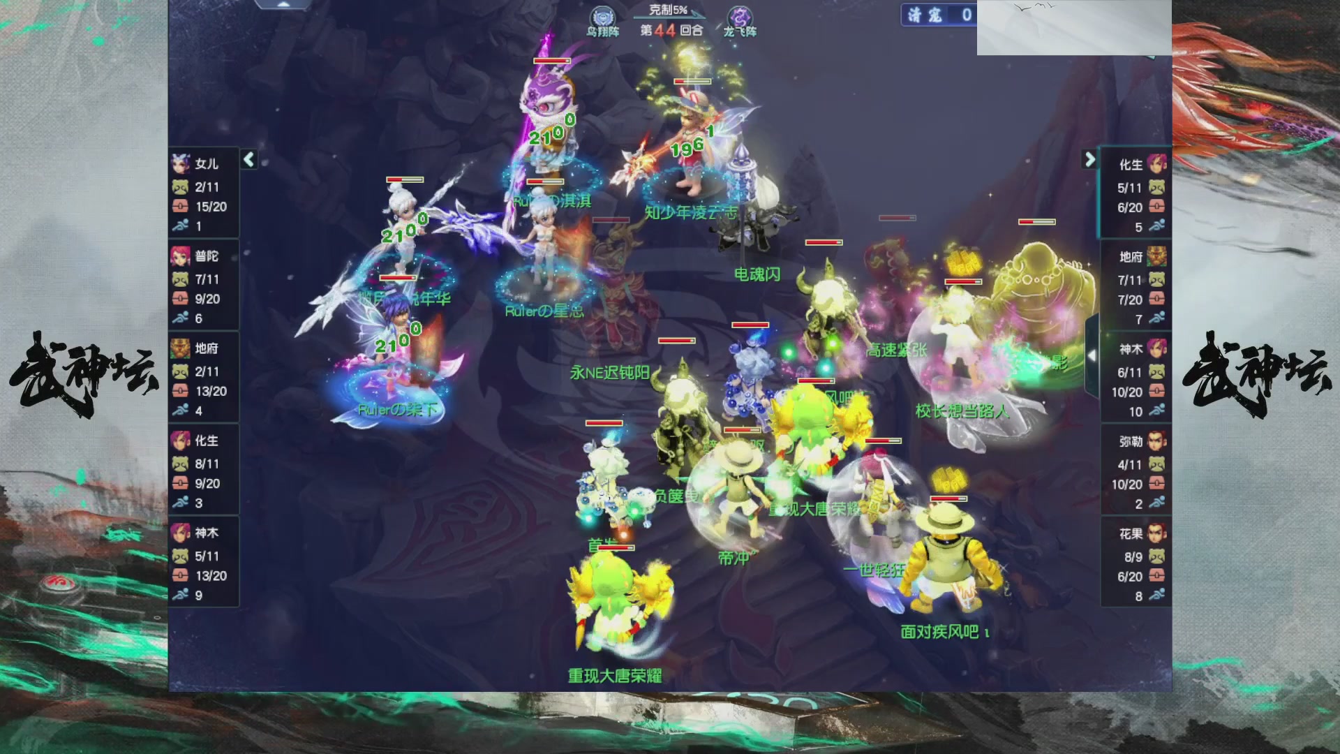 【重播】第236届武神坛-晋级赛