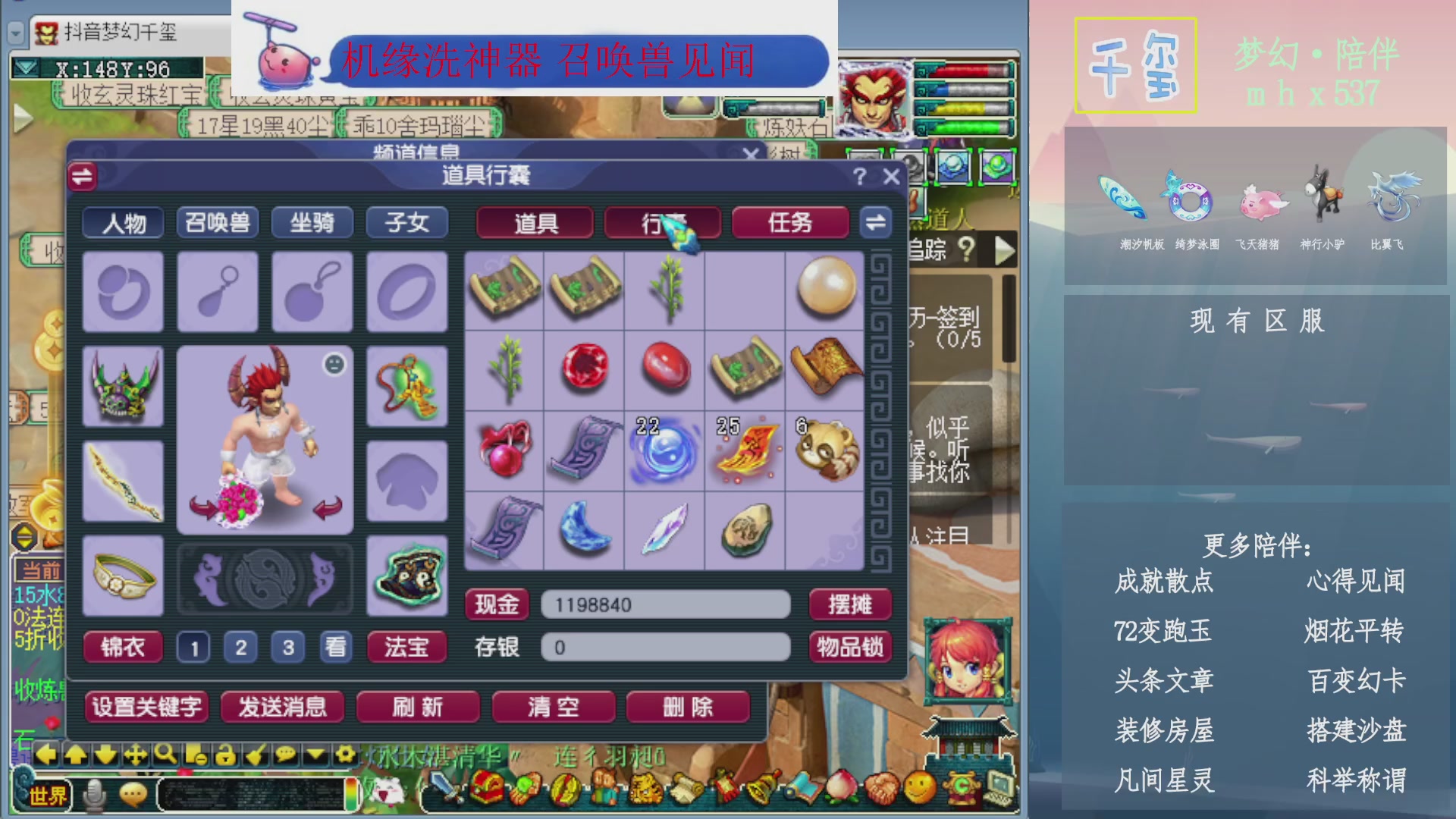 科举成就积分帆板猪72变山河心得机缘幻卡