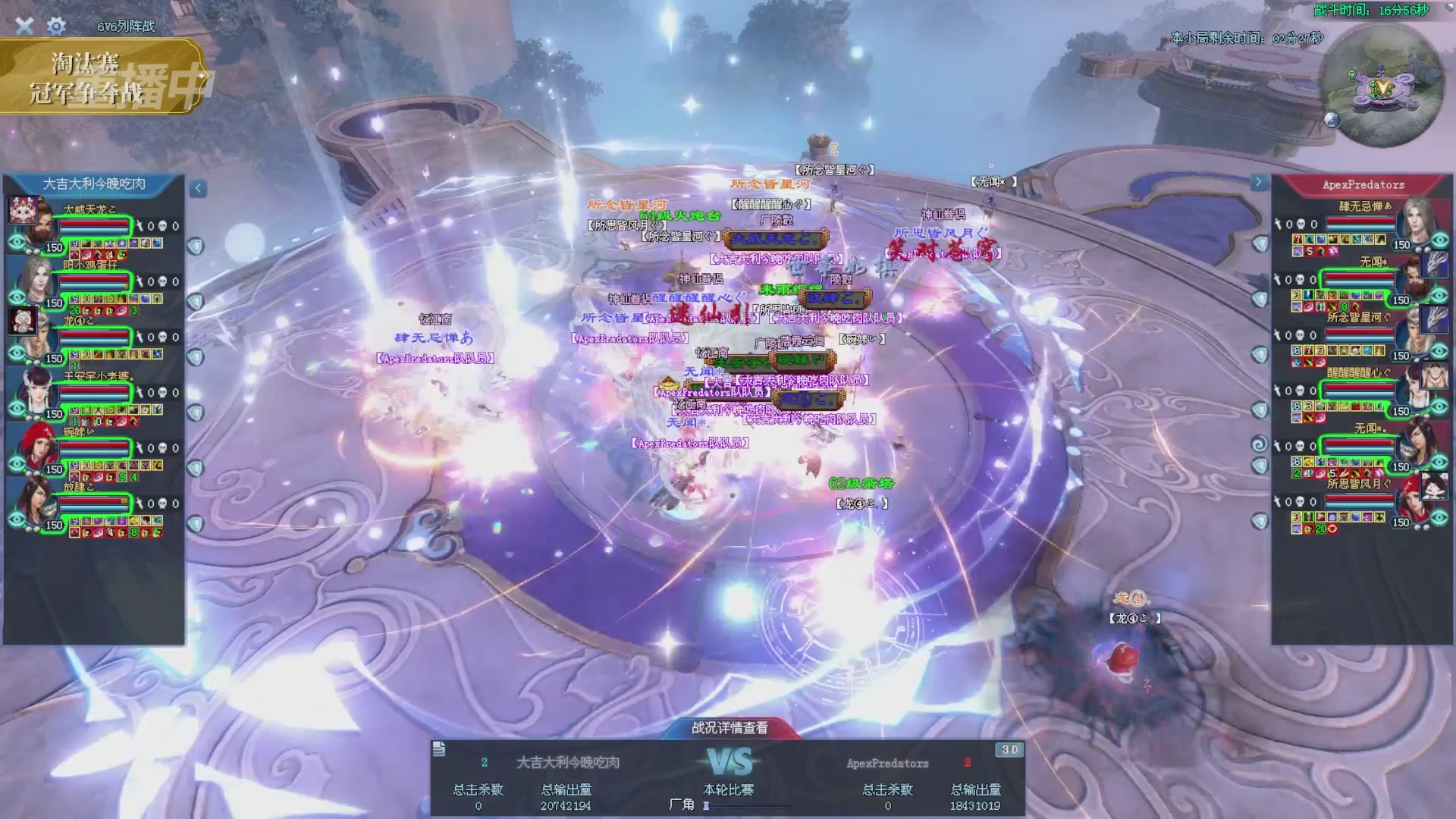 【重播】2025倩女幽魂端游天尊真武坛冬季赛总决赛