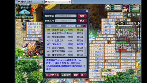 0氪艰难养号飞升从师门开始