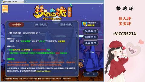 接跑环 人环 宝宝环 跑玉