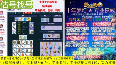 免费估号/专业找号.配号.调号.广告融练