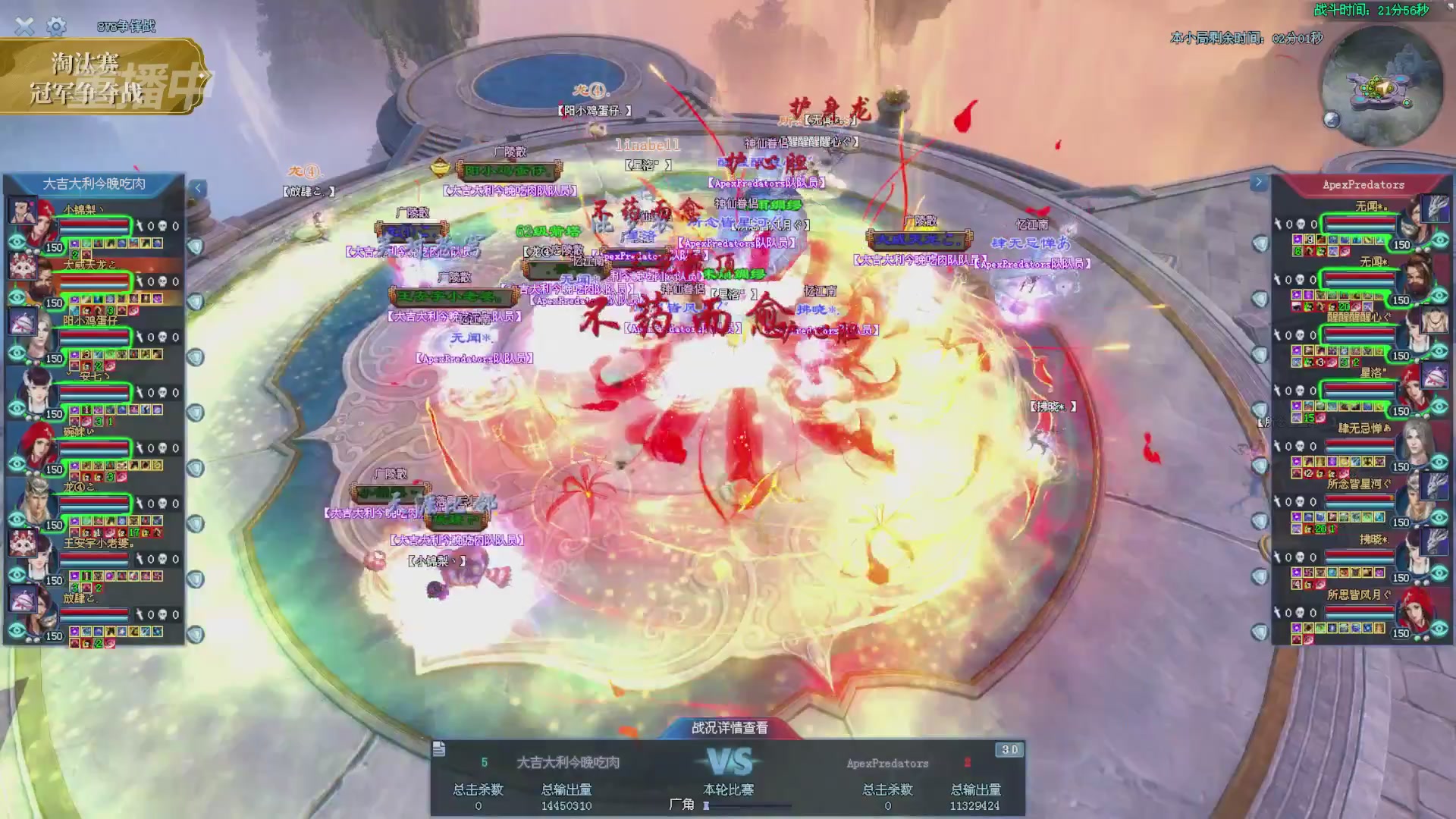 【重播】2025倩女幽魂端游天尊真武坛冬季赛总决赛