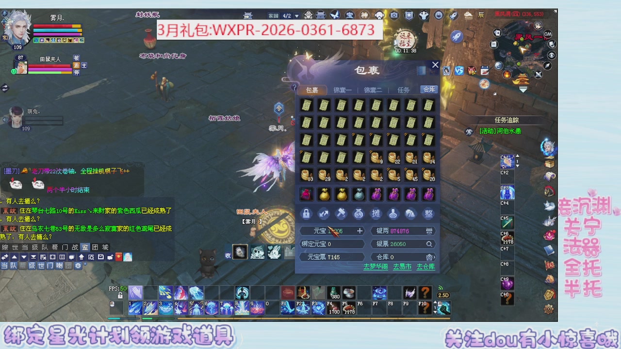 星光更新了快来绑！