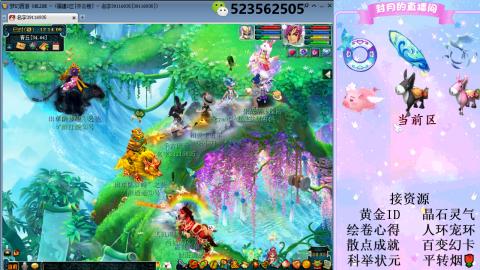 帆板.成就.绘卷心得.跑环.跑玉