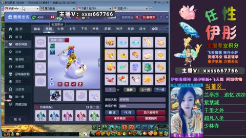 全服帮换帆板飞天舞飘带合鸣施法特效等积分