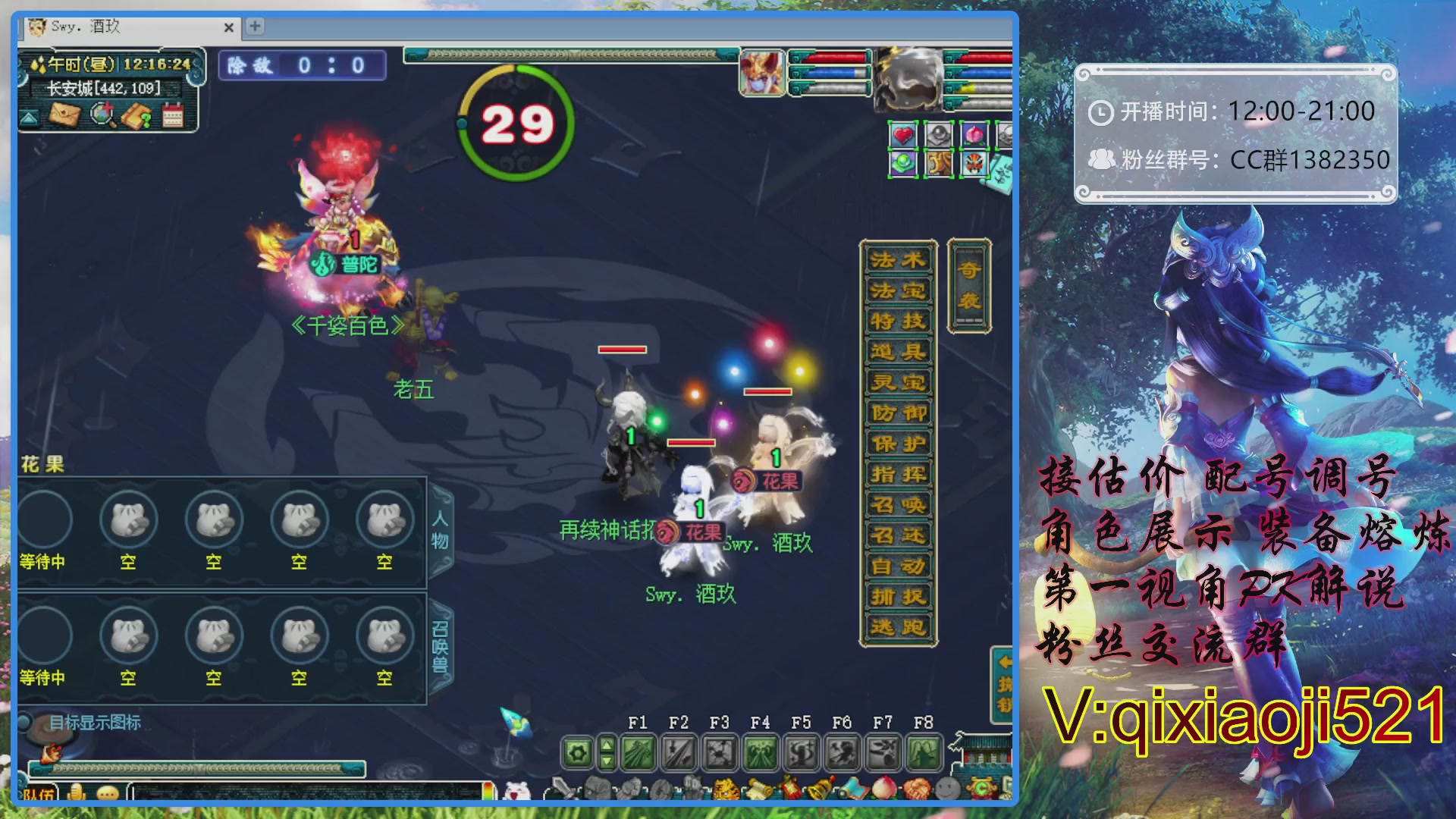 175第一视角PK解说