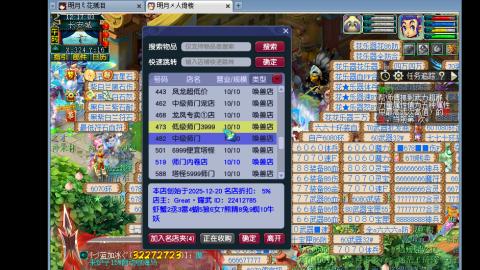 0氪艰难养号飞升从师门开始