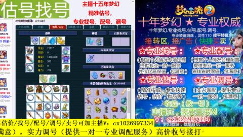 免费估号/专业找号.配号.调号.广告融练