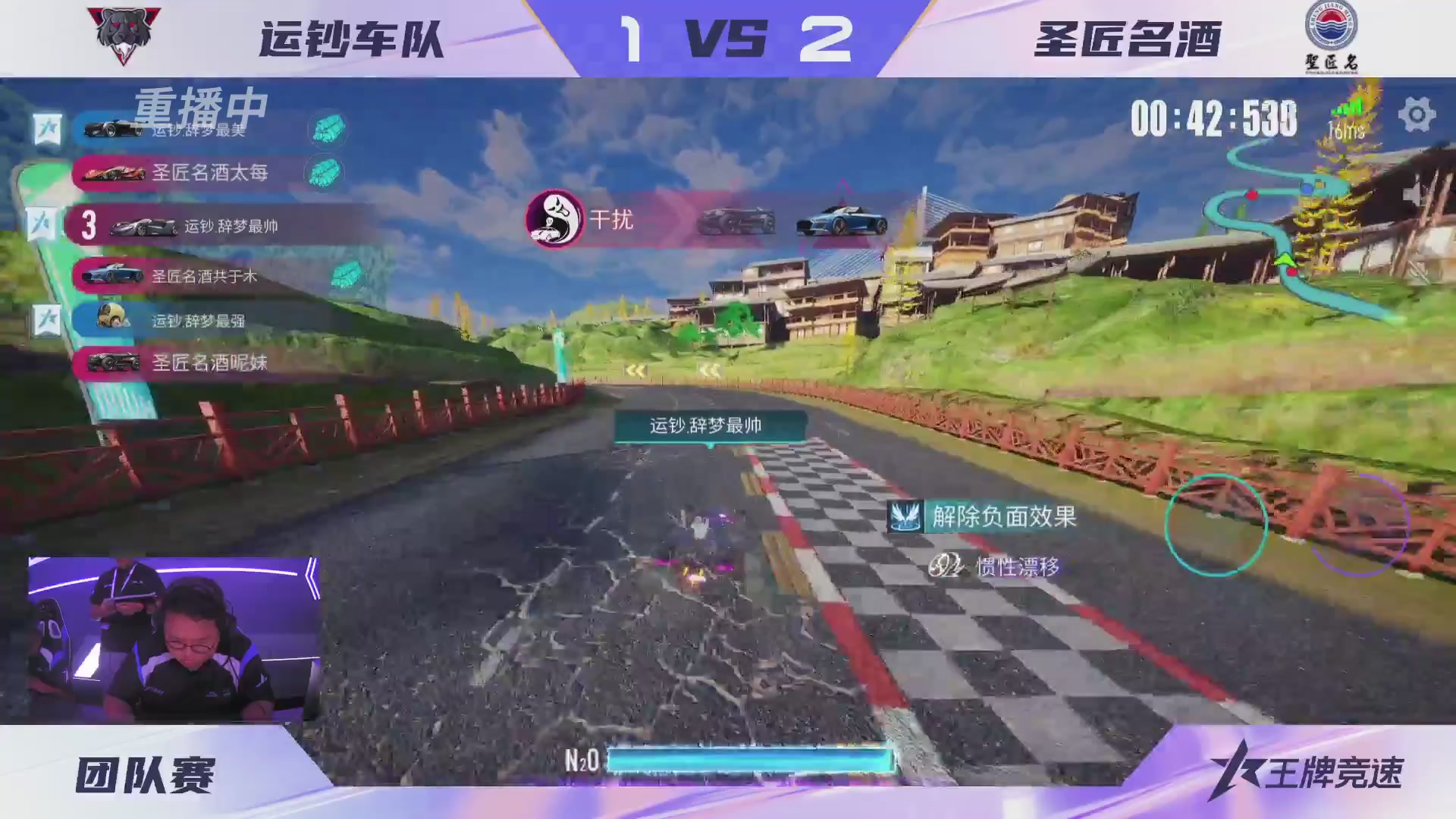 【重播】《王牌竞速》星芒争锋赛DAY2决赛日