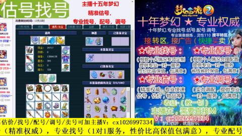 免费估号/专业找号.配号.调号.广告融练