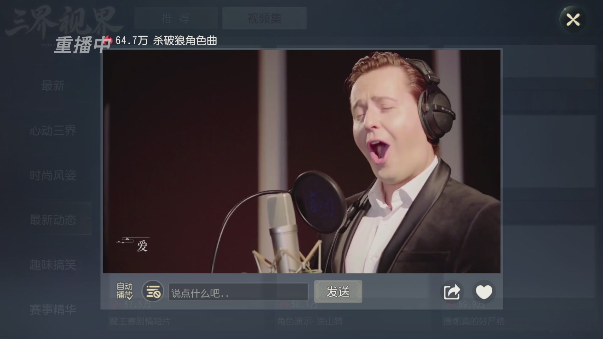 【重播】第60届武神坛