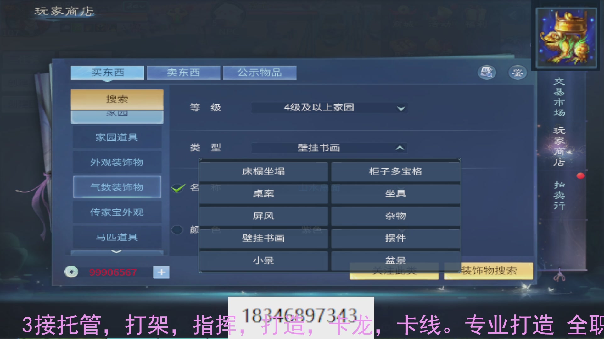 需要托管么？倩女最敬业主播