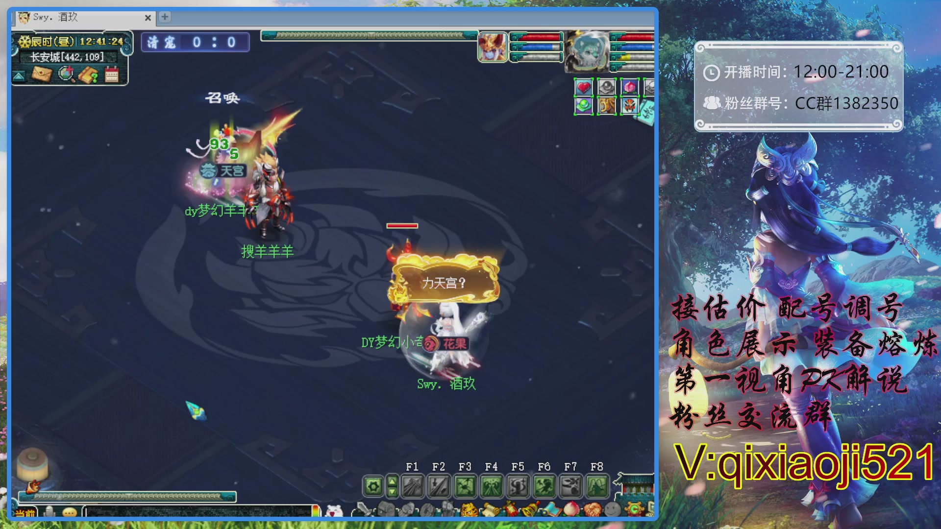 175第一视角PK解说