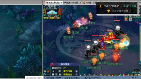 雪山区内帮战招人