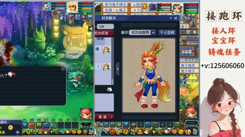 接跑玉，跑环 接人环 宠环