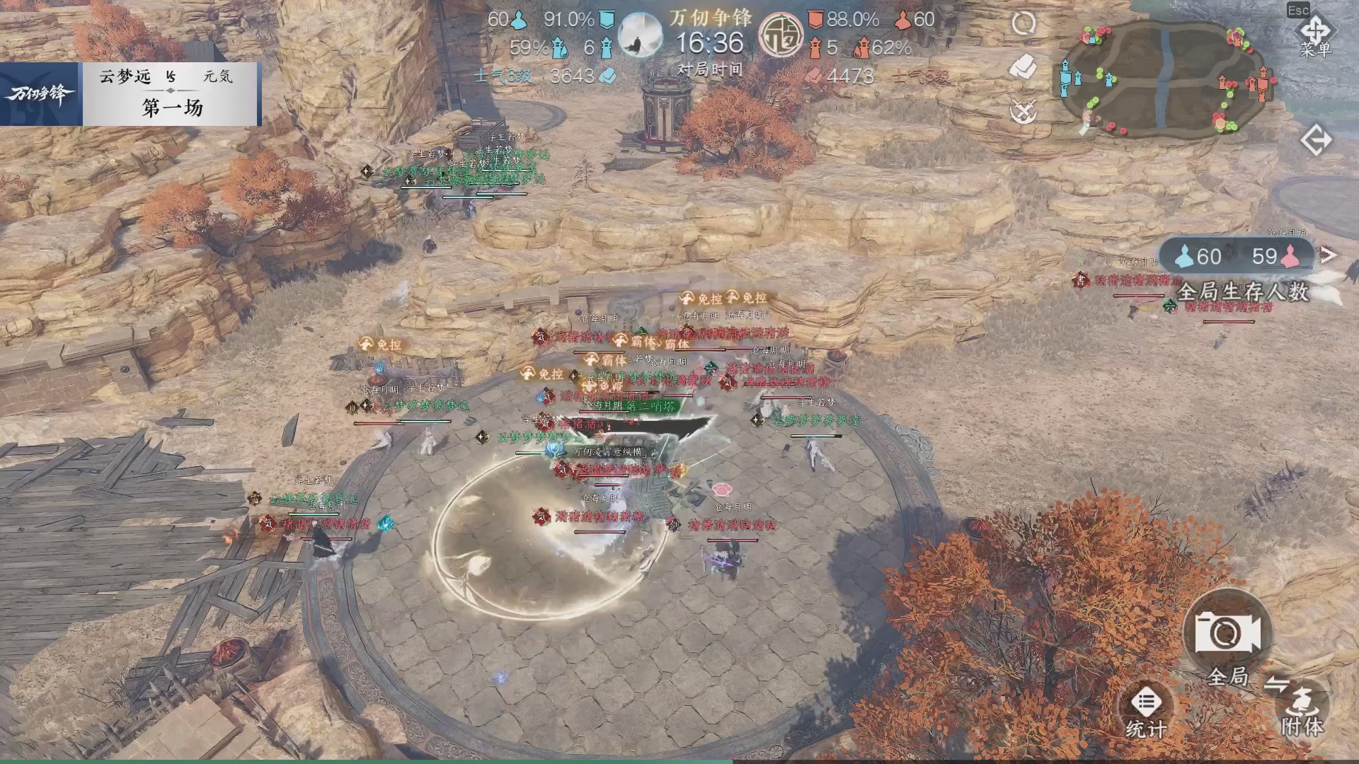 【重播】《逆水寒》手游 万仞争锋S2