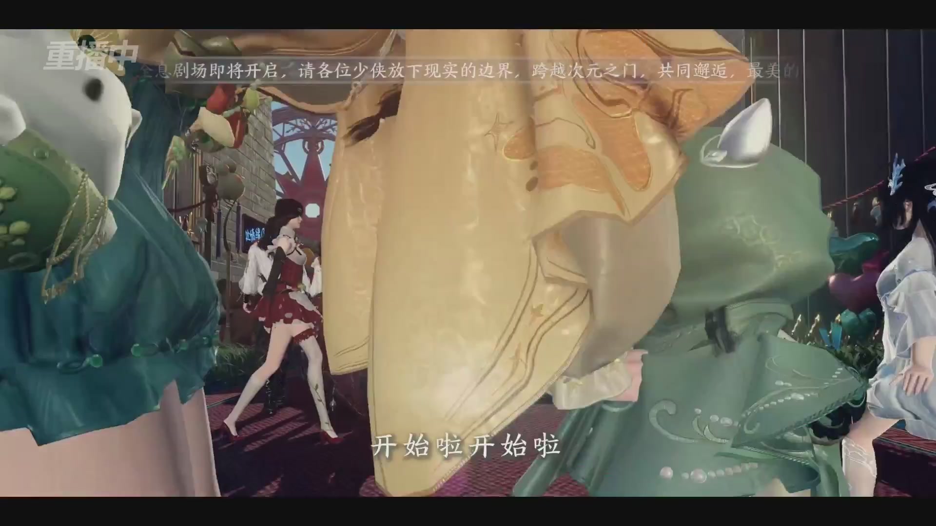 《逆水寒》手游 2026大宋春节晚会