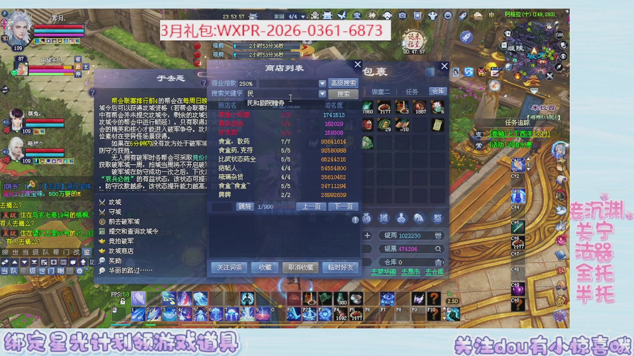 星光更新了快来绑！