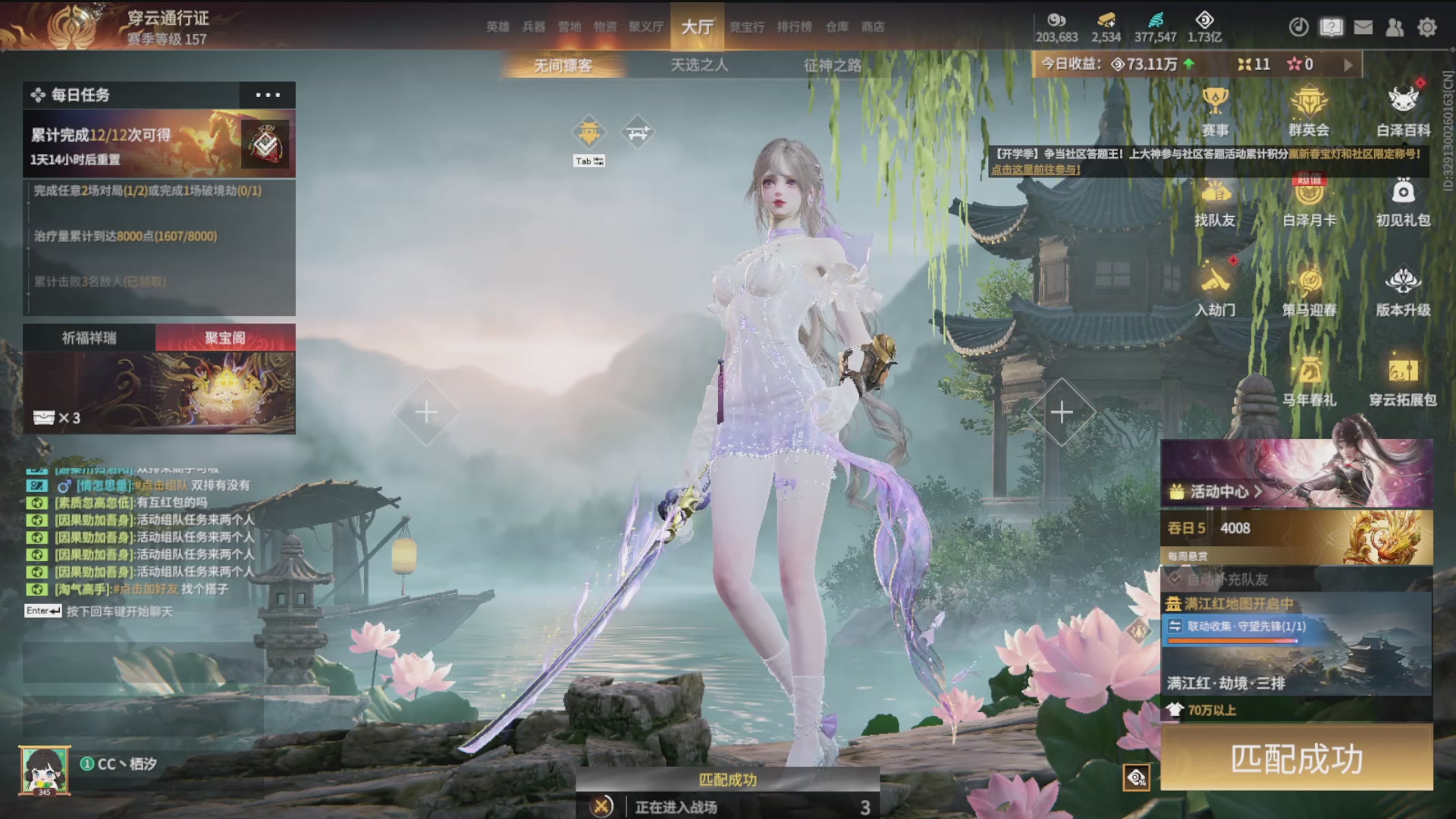 沉迷直播，无法自拔