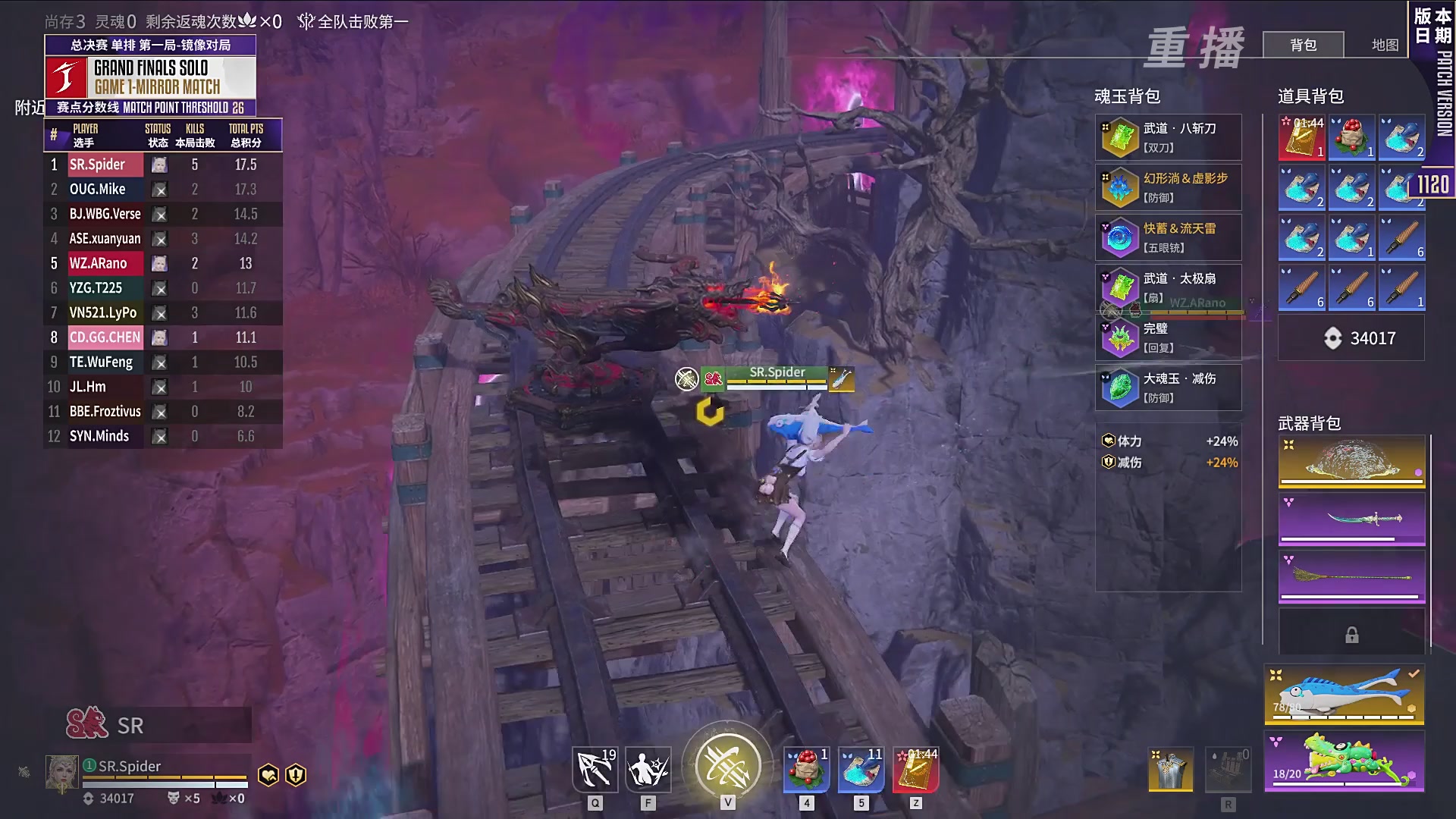 【重播】2025永劫无间 世界冠军赛