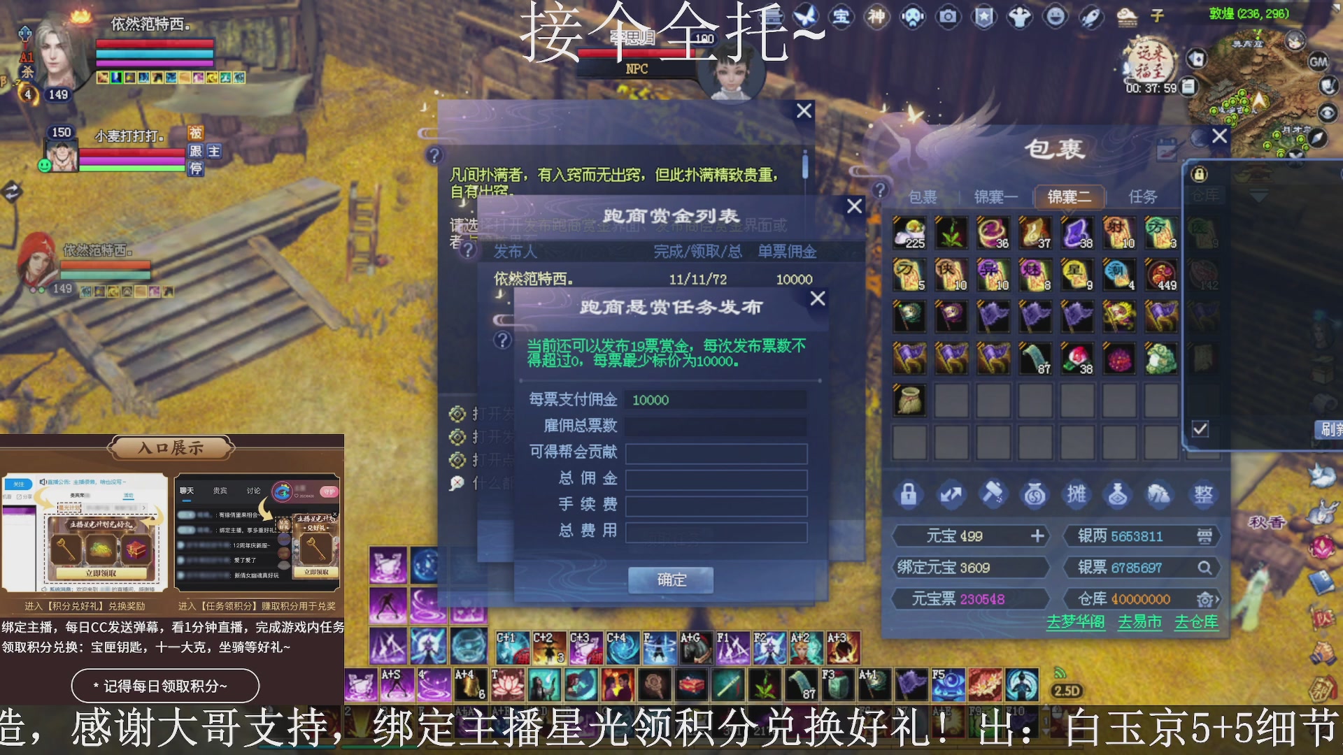 星光绑我，接全托！