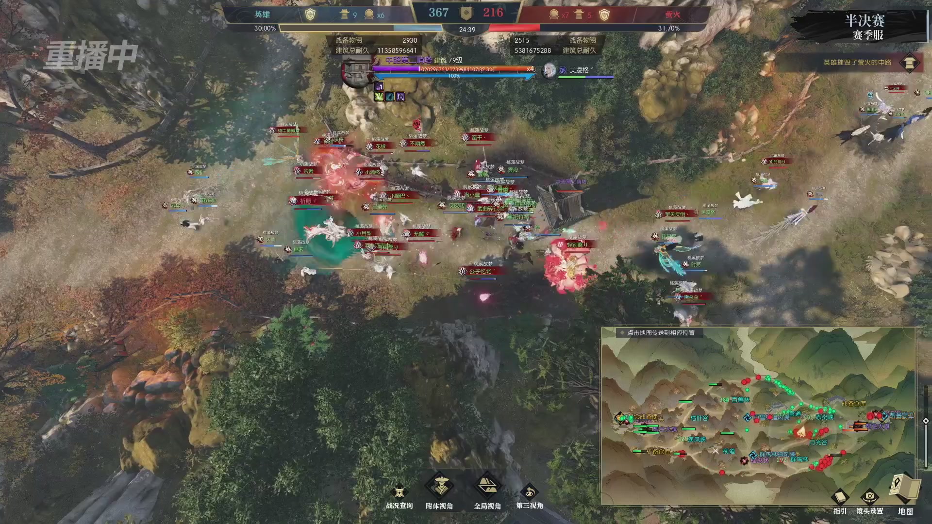 【重播】逆水寒赛季服第七届诸神之战Day3