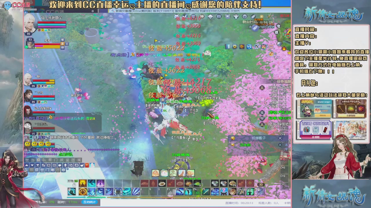 【幸运】ღ老高的直播间