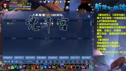 能绑定下星光吗？636幸运日常、守财