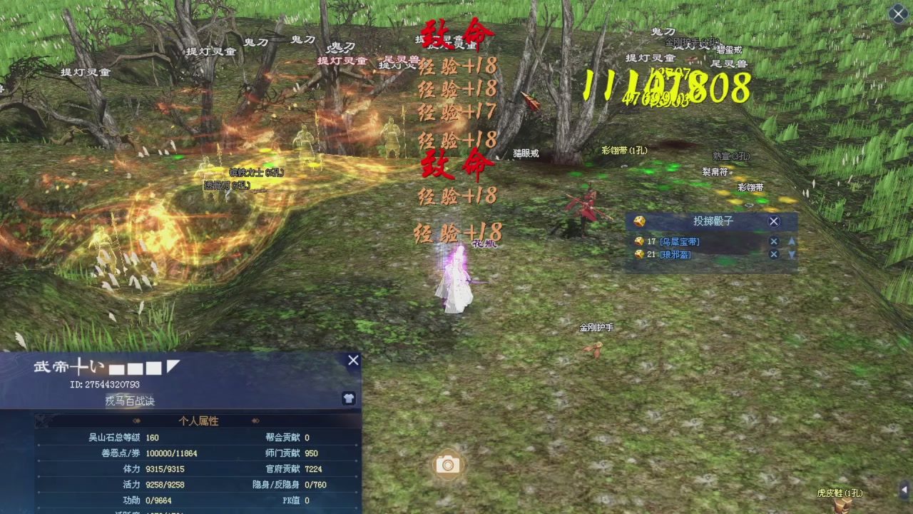 上师傅老刀全部干掉