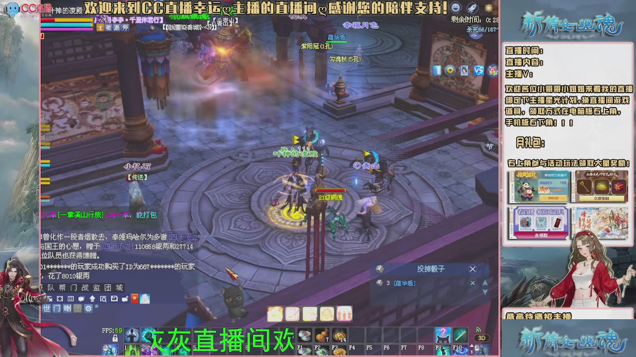 幸运ღ灰灰的直播间