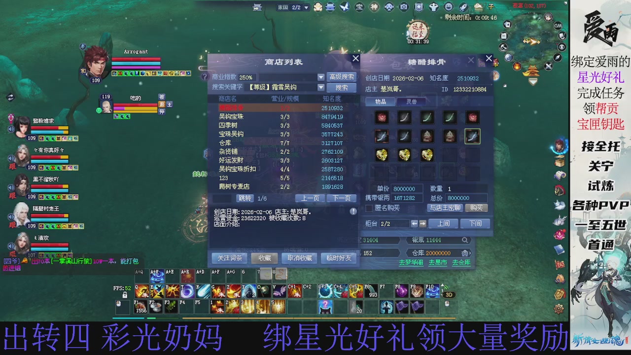 接托管 绑星光领积分