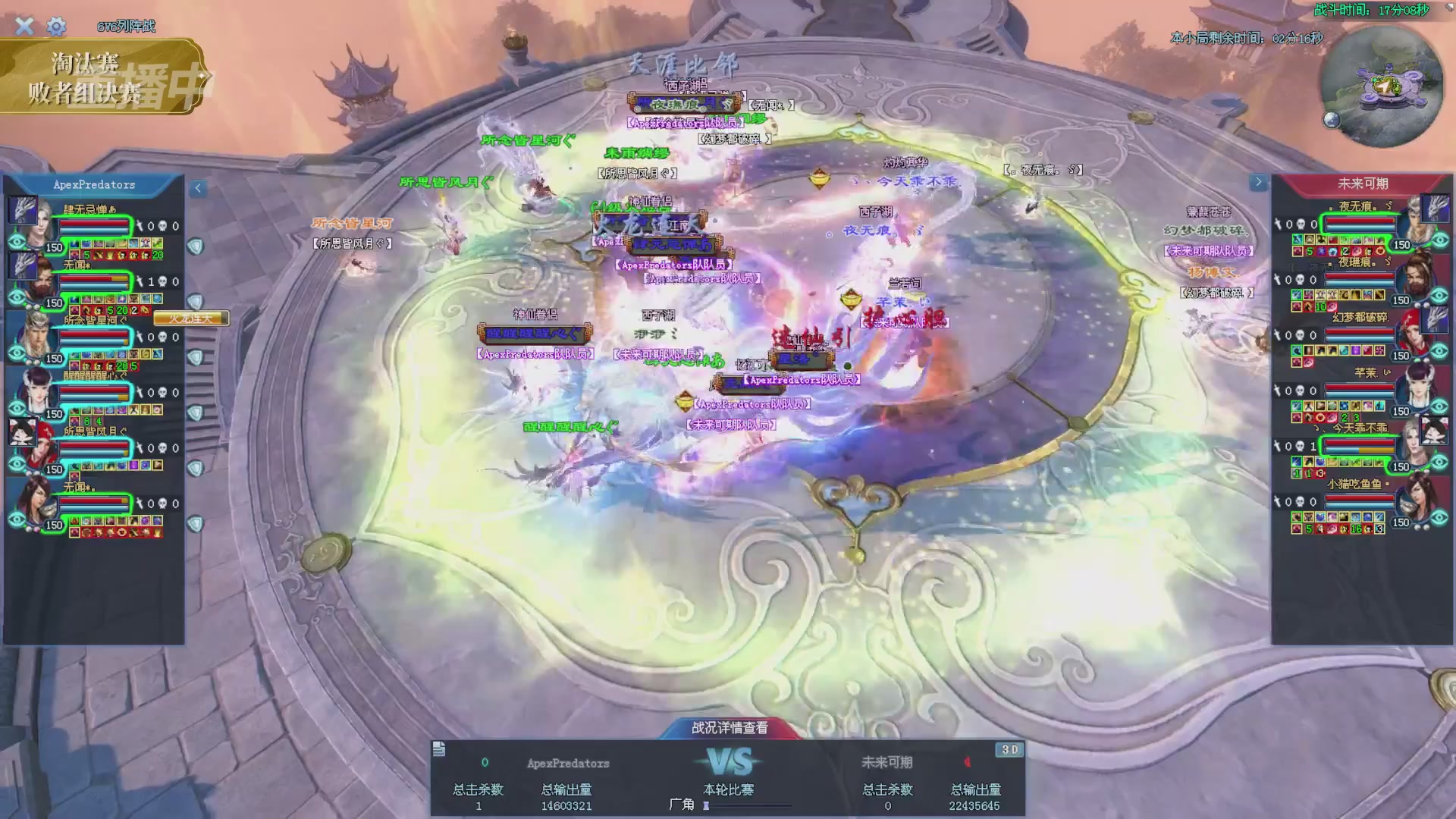 【重播】2025倩女幽魂端游天尊真武坛冬季赛总决赛