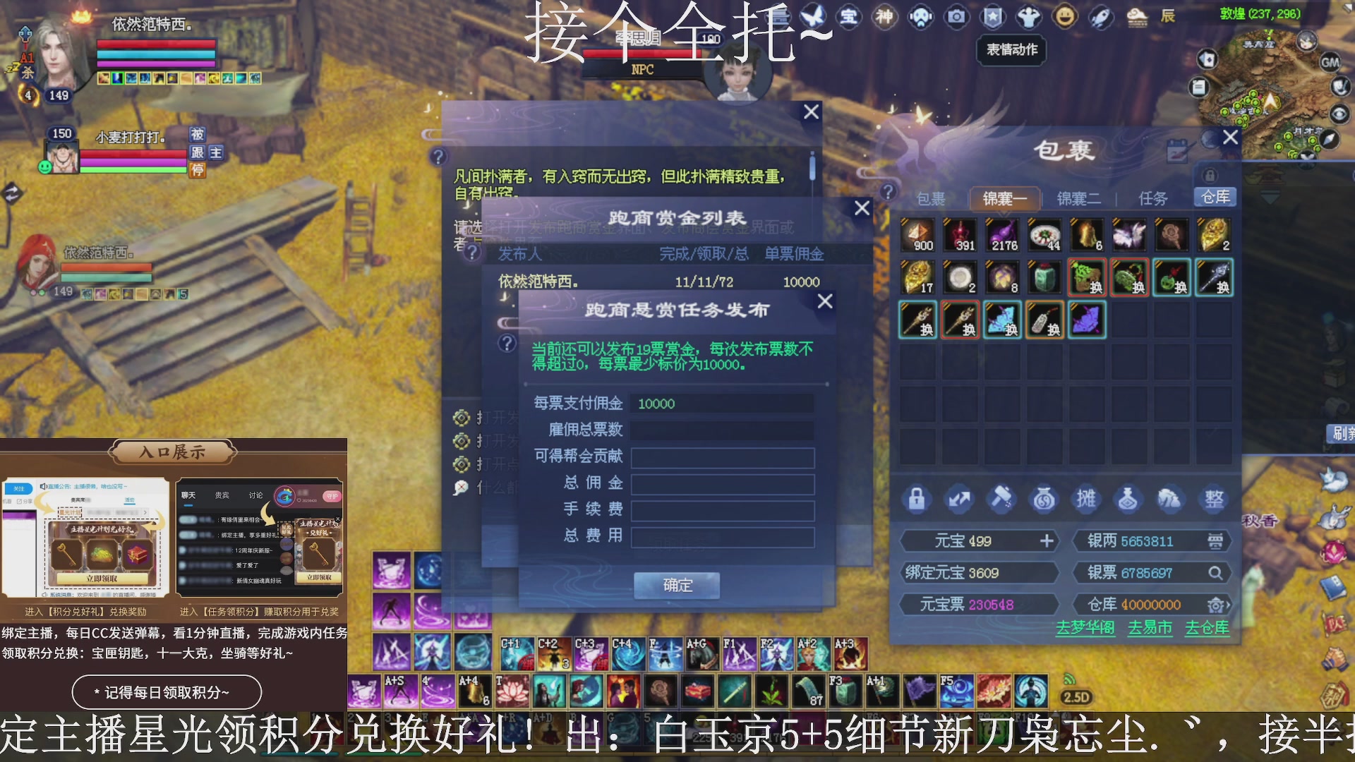 星光绑我，接全托！