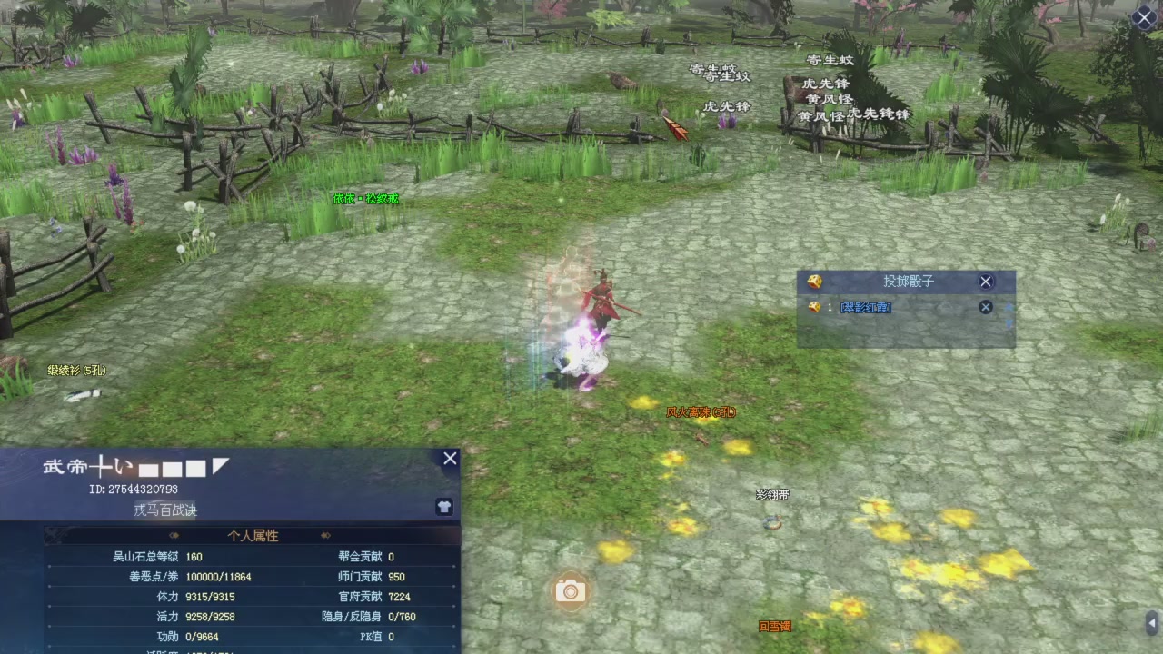 上师傅老刀全部干掉